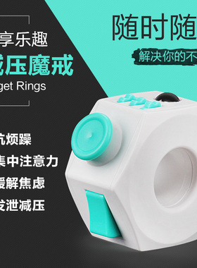 FIDGET RINGS解压魔戒骰子多动症上课无聊神器发泄创意减压玩具