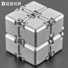 逗音正版无限魔方金属合金INFINITY CUBE减压神器无聊EDC解压玩具