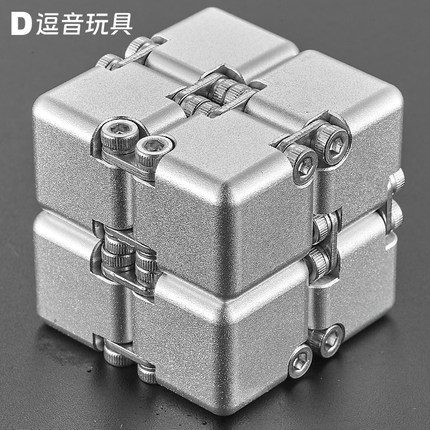 逗音正版无限魔方金属合金INFINITY CUBE减压神器无聊EDC解压玩具