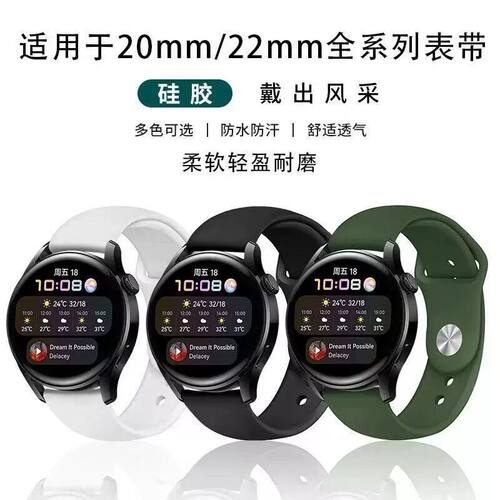 适用GT3手表带Watch/4运