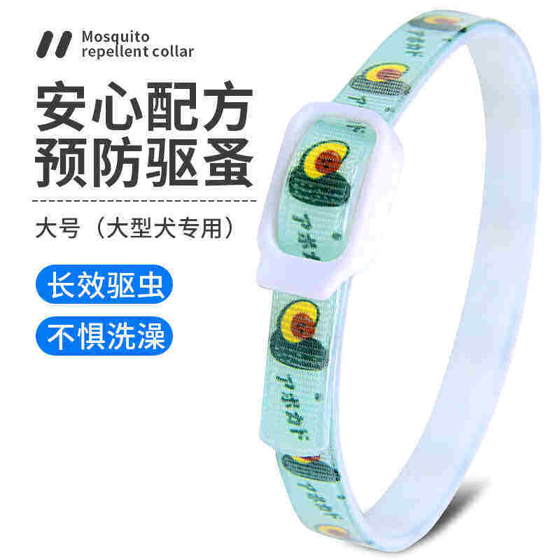 波奇多驱蚊项圈大号狗狗驱虫项圈猫咪驱蚊猫圈除蚤去防虱子螨虫除使用感如何?