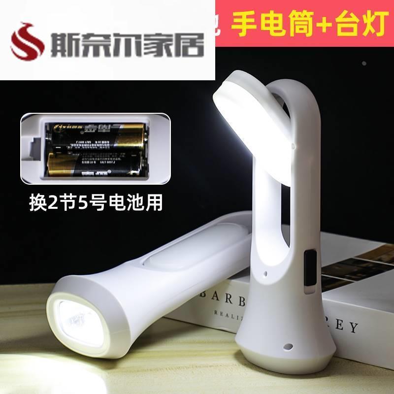 换上5号电池手电筒台灯2用学生宿舍护眼学习装普通电池熄灯照明灯