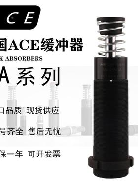 ACE缓冲器 MA/MC3350/3325/4525/4550/64100M/MC150/225/600M/MH