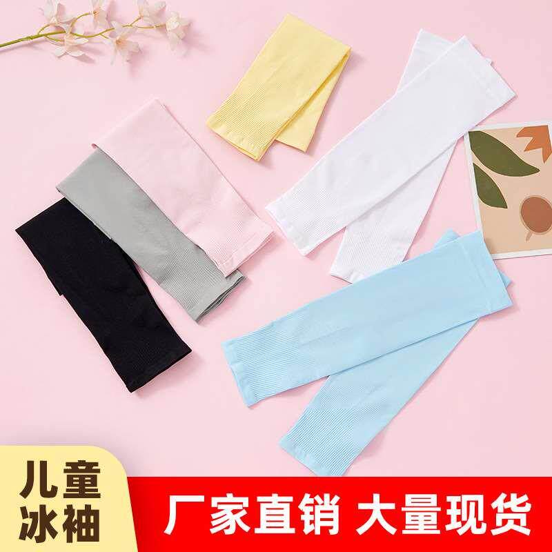 少儿腿袜防晒夏冰丝腿套男童外出遮阳冰凉透气护腿脚套腿袖女袖套图片