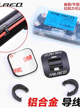 TRLREQ山地自行车3M铝合金变速线管固定座油管导线座 C型扣过线器