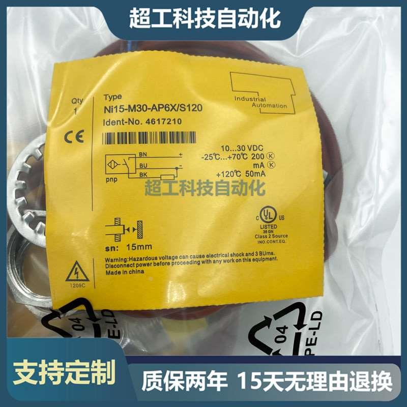 耐高温NI10-M30-AZ3X  NI15-M30-AP6X/ AN6X /-S120 电感式传感器