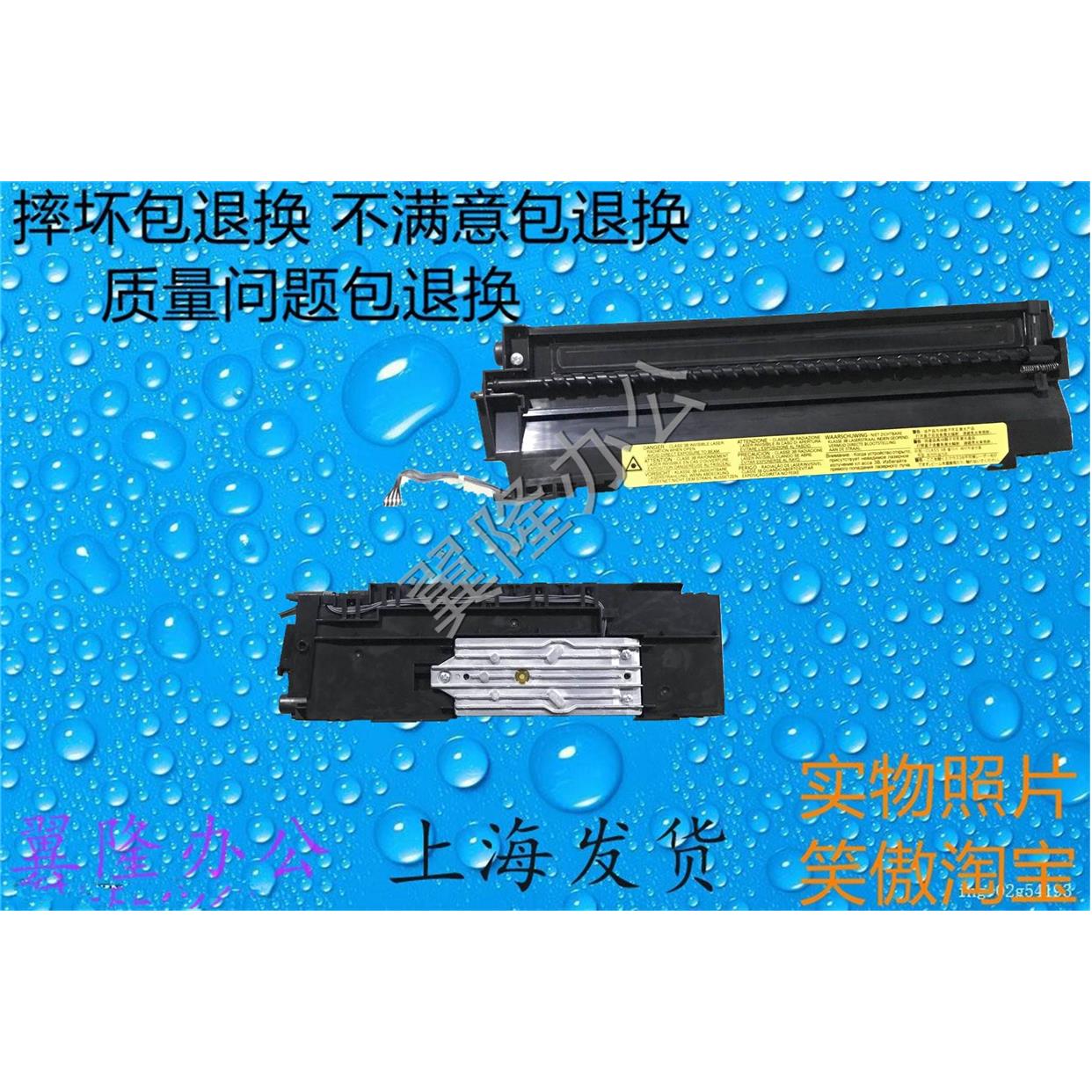 包邮京瓷FS-C 8020 8025 8525 8520 激光器 激光盒