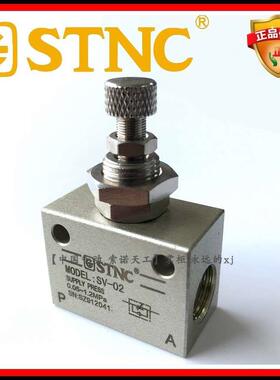 STNC索诺天工气动元件SV-02精密单向节流调速阀RE-02调压阀ASC-08