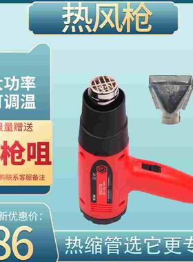 TGK热缩管专用热风枪大功率可调温工业收缩枪热缩膜烘枪贴膜烤枪