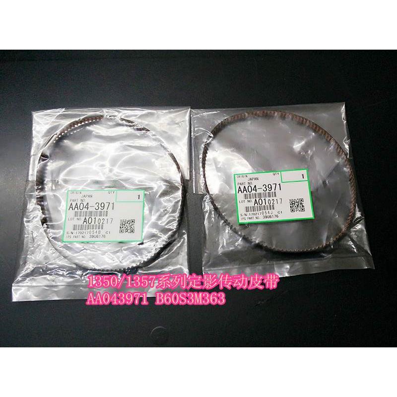 原装 理光MP1350 1100 1356 1106 907 1107 1357定影传动皮带