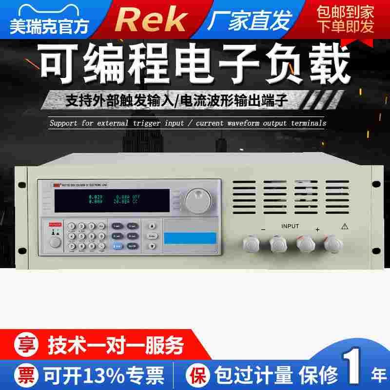 美瑞克RK9713/9713B/RK9714/9714B大功率可编程直流电子负载测试