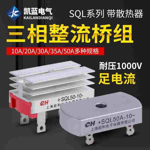 风力发电机专用整流桥模块 三相桥式整流器SQL50A SQL5010