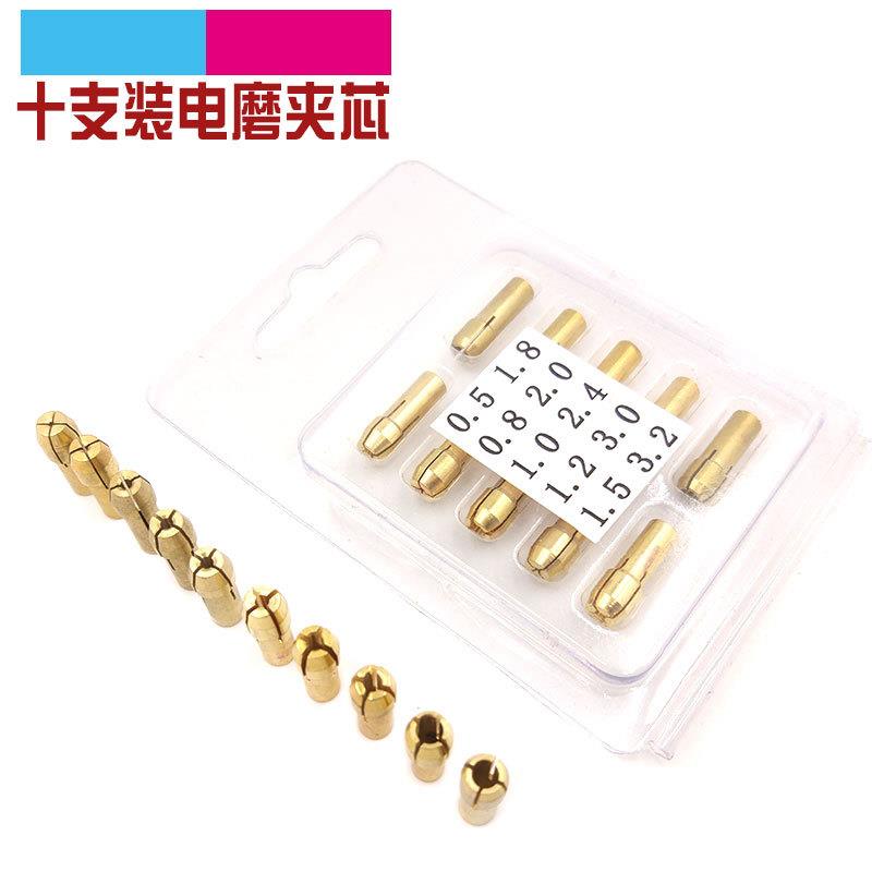 小电磨配电磨夹头10PC4爪铜夹头螺帽黄铜夹心3.2套装10件套装