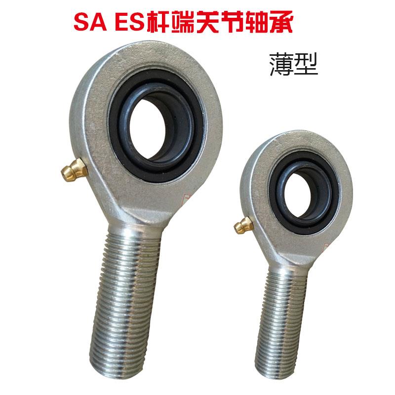 杆端关节轴承薄型外螺纹SA5 ES  6  8 10 12 25 30 35 40 45 SA80