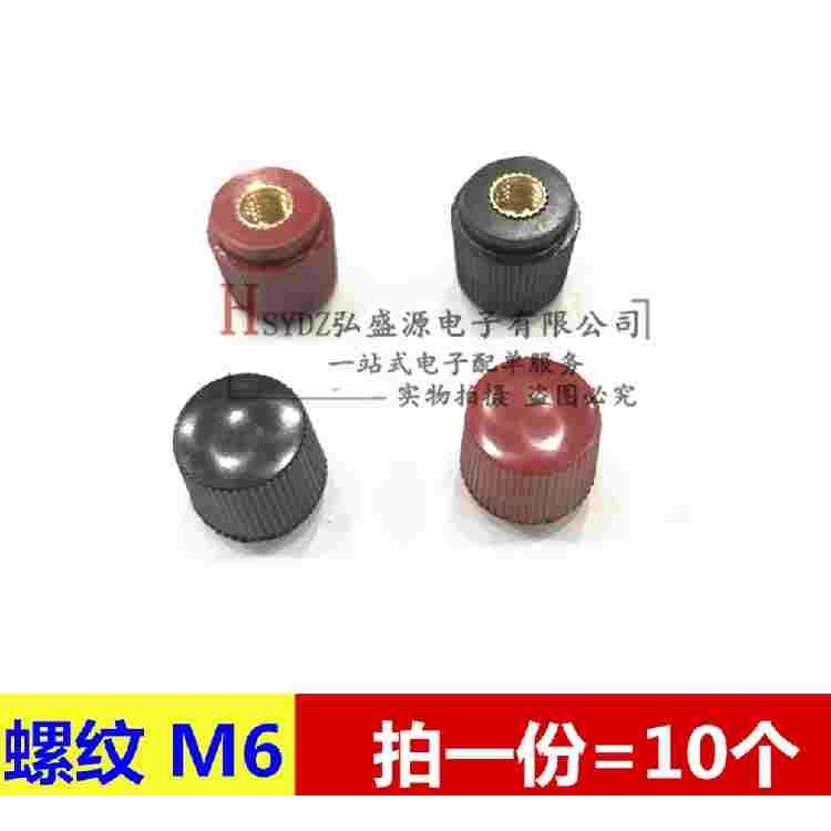 6mm铜螺帽压线帽子333接线柱螺帽M6逆变器接线帽电焊机端子头10个