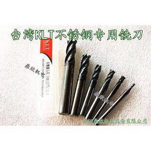 台湾KLT不锈钢专用铣刀 直柄立铣刀 硬质合金铣刀 钨钢铣刀1-12