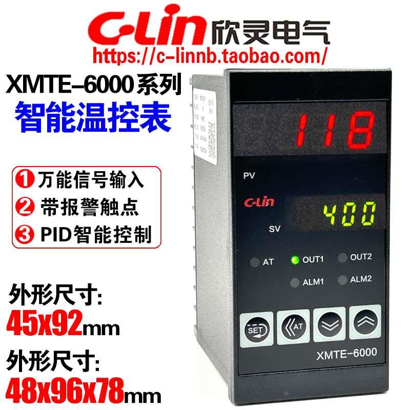 欣灵智能温控仪表XMTE-6000/6211/6212/6511/6512 继电器固态信号