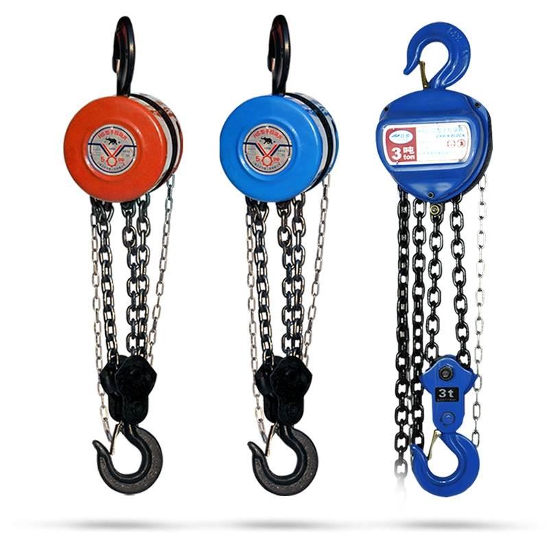手拉葫芦 斤不落 圆形倒链 微型手动吊机链条葫芦 1吨2t3米5T6m