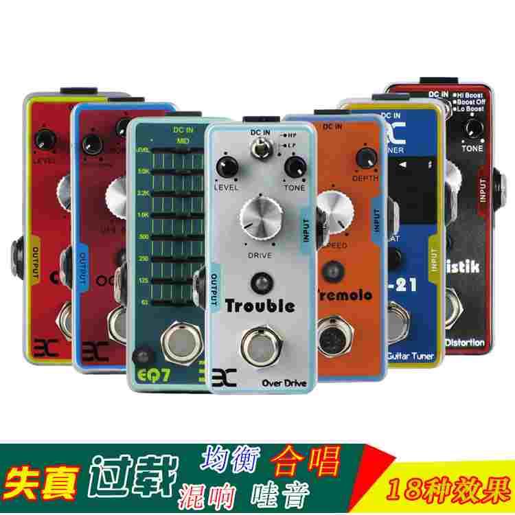 电吉他单块效果器失真过载法兹回声混响哇音八度均衡合唱压缩颤音