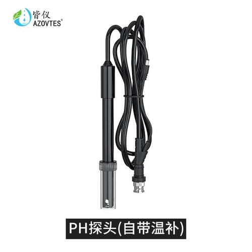皆仪AE8601高精度PH检测仪专用探头 PH/温度探头