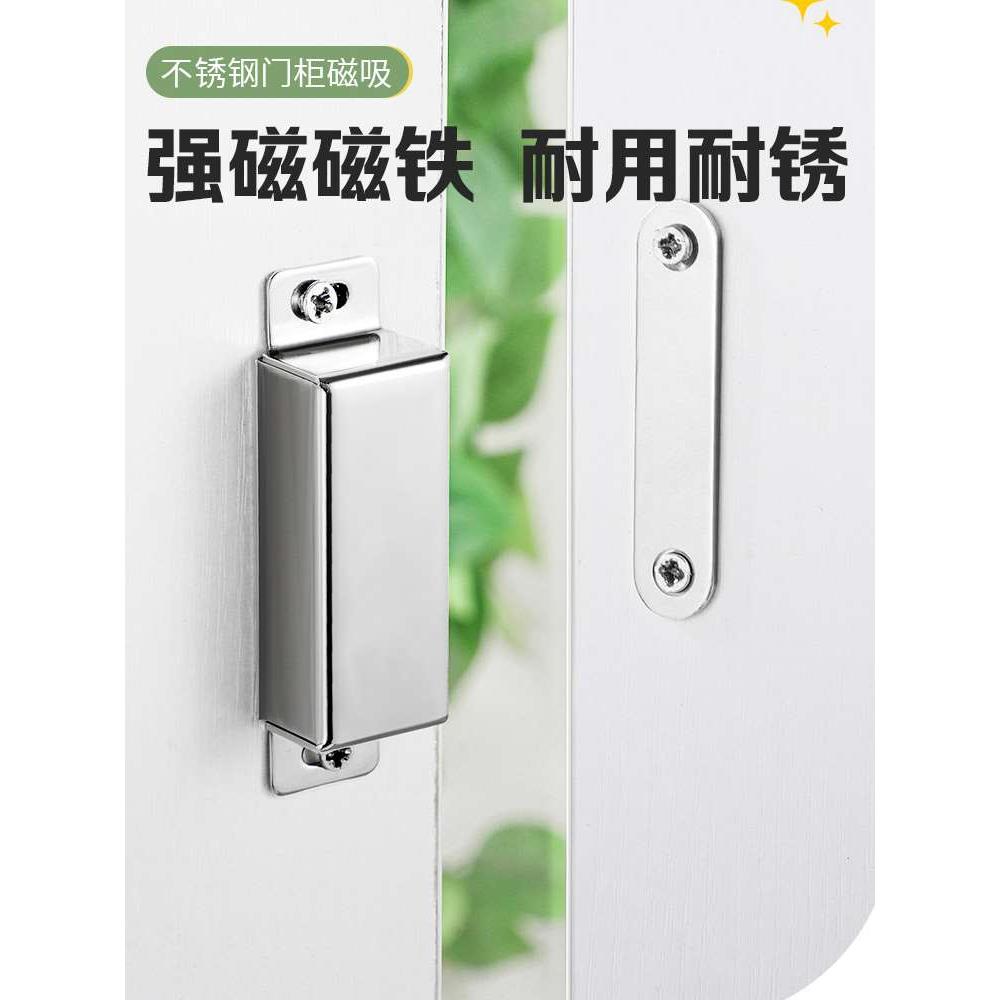 新款不锈钢衣柜门磁吸贴片抽屉吸合器推拉门强力门吸免打孔磁铁片