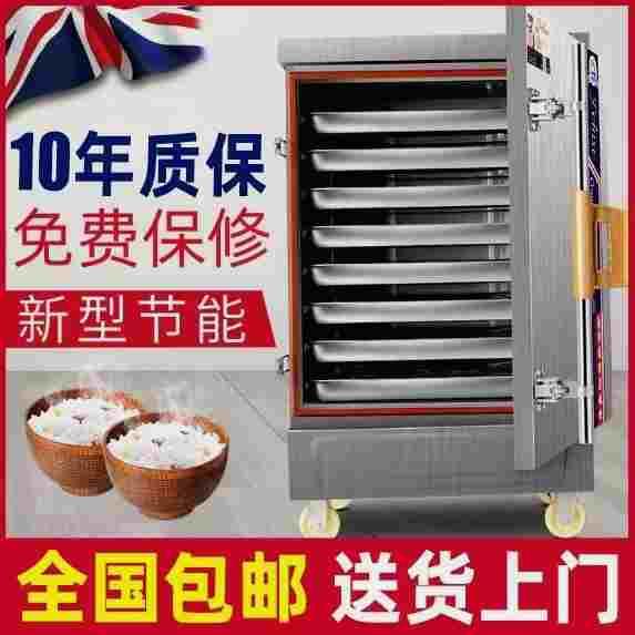 德国进口包邮商用蒸饭柜蒸饭机蒸柜小型全自动蒸饭车蒸炉蒸饭箱食