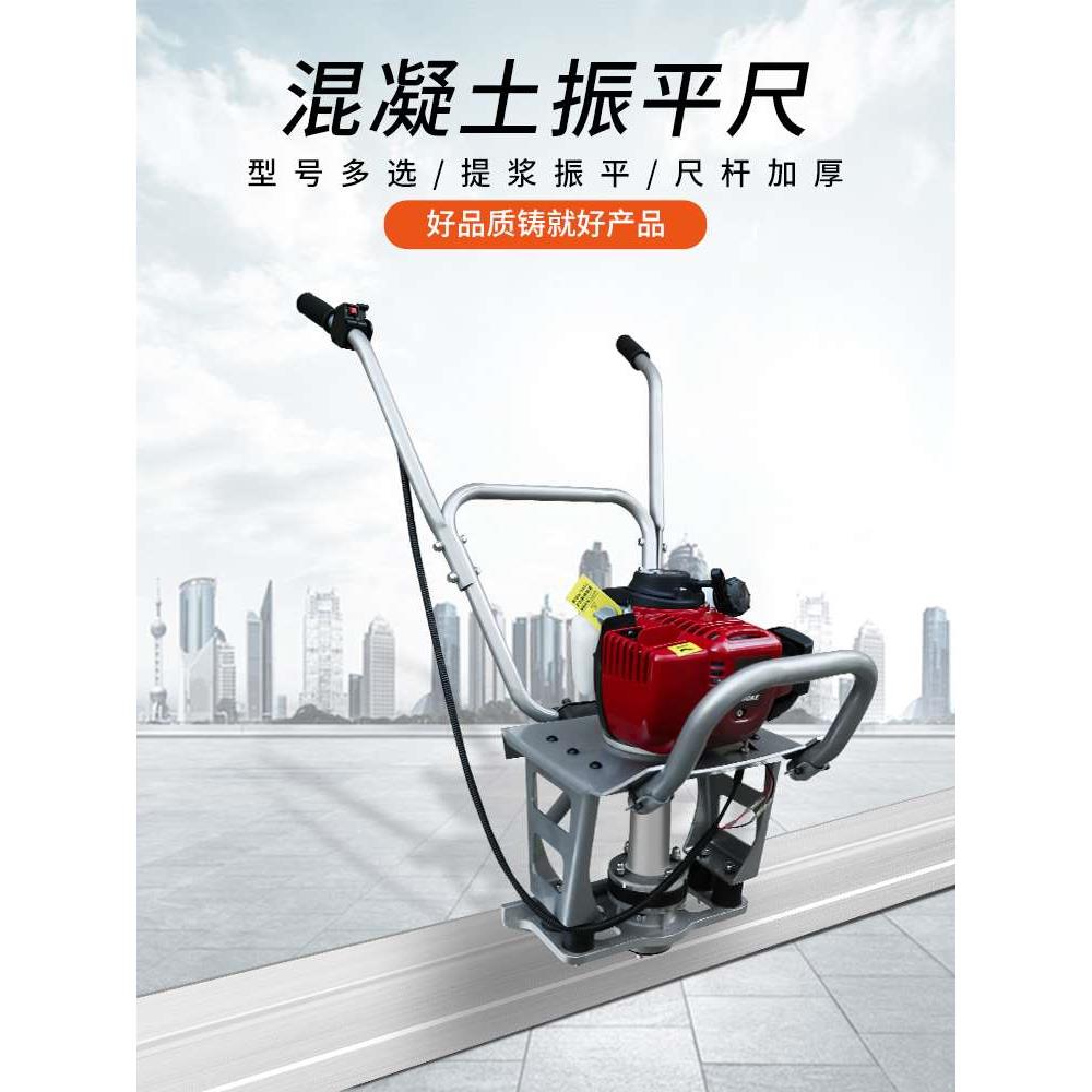 中晟电动混凝土振平尺 汽油震动尺整平机 混泥土地面找平器震平尺