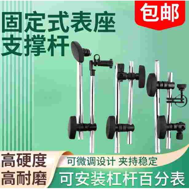 接杆式磁力表架百分表测量杆微调千分表支架磁性表座杆支撑杆立杆