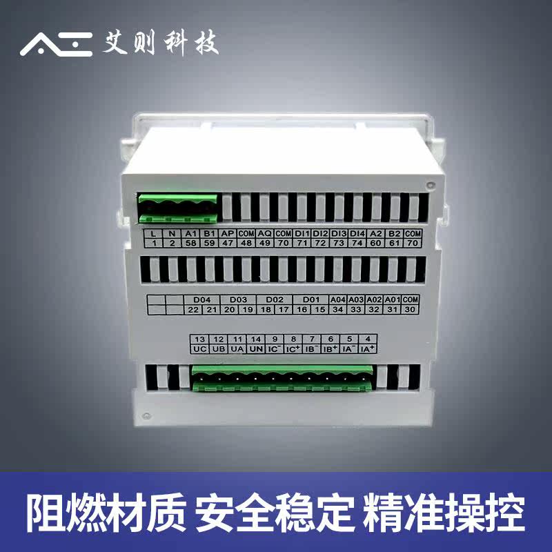 。艾则多功能电力仪表 液晶数码 三相电RS485通讯 电流电压功率电怎么看?