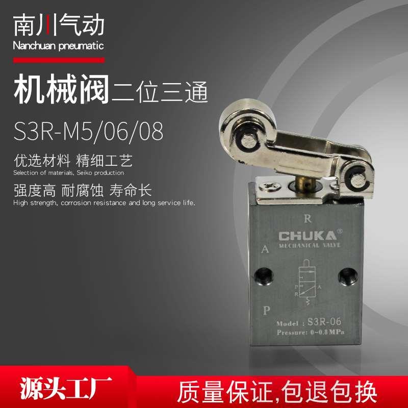 亚德客型S3R-06气动机械阀二位三通S3R-08S3R-M5滚轮型杠杆型气阀