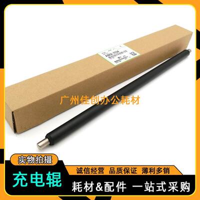 原装 理光MP 2554 3054 3554SP 2555 3055 3555SP 充电辊 清洁辊