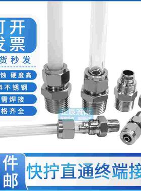 304不锈钢快拧直通终端单头锁母式软管接头快速气动尼龙管外螺纹