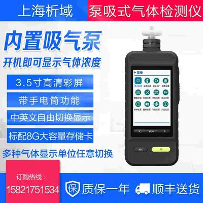 析域SKY6000-XYAr便携泵吸式氩气检测仪