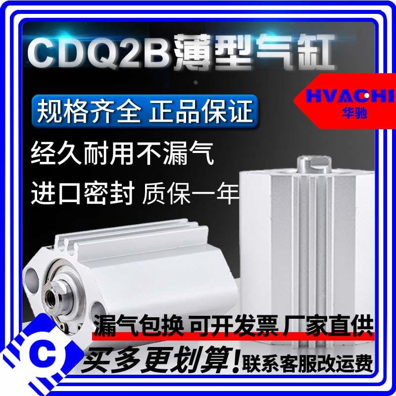 气动三角型薄型气缸CDQ2B12/16/20/25-5X10X15/20/30/40/50DZ带磁