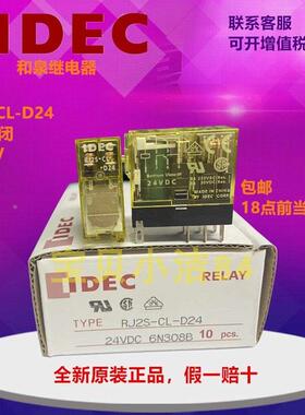 IDEC正品和泉RJ2S-CL-D24 RJ1S-CL-D24 DCV12 A220 8脚继电器直流