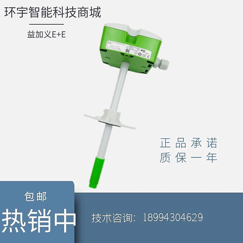 E+E益加义EE650-T2A6L200/EE65-VB5风速变送器风速仪法兰安装包邮