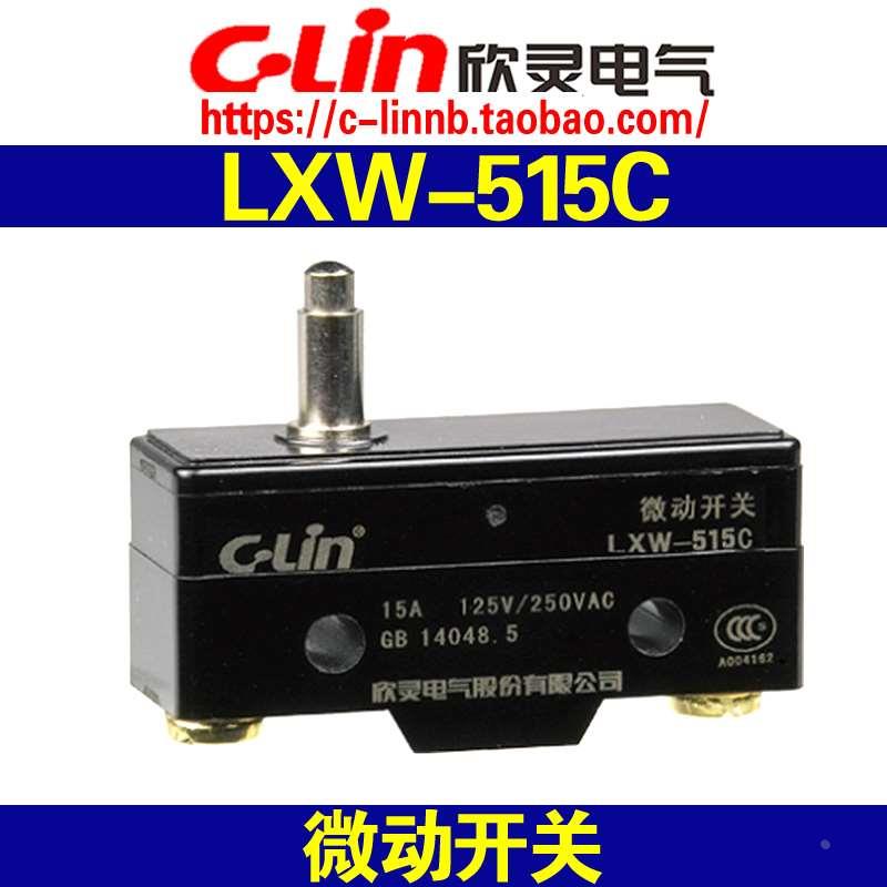 C-Lin欣灵牌LXW-515C微动开关 限位开关