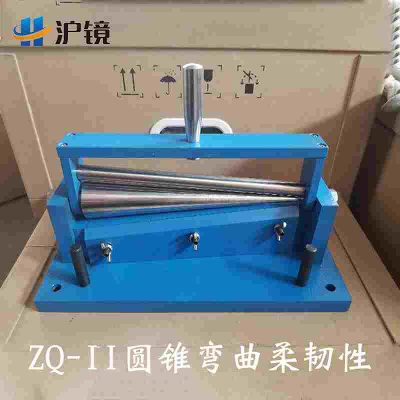 QTZ 漆膜圆锥弯曲试验仪 圆锥 试验仪 ZQ-II圆锥弯曲柔韧性