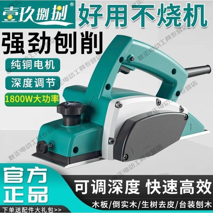 通用型木工手电刨台式多功能电动刨子电刨机台刨压刨机砧板菜板