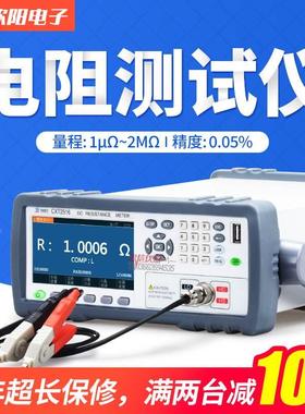 欣阳 CXT2511高精度多路直流低电阻测试仪2516毫欧表微欧计阻值仪
