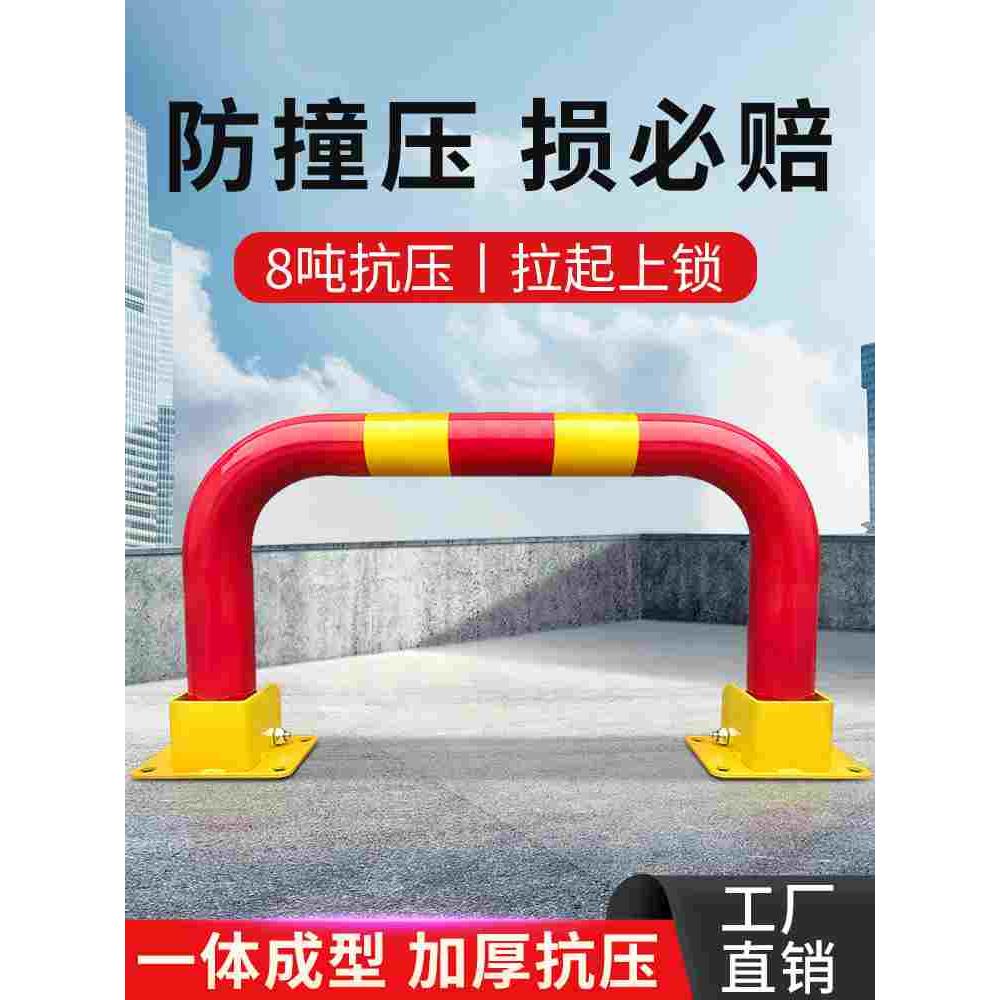 车位锁地锁加厚防撬防撞地桩防占用路障地挡阻车器汽车车库龙门锁