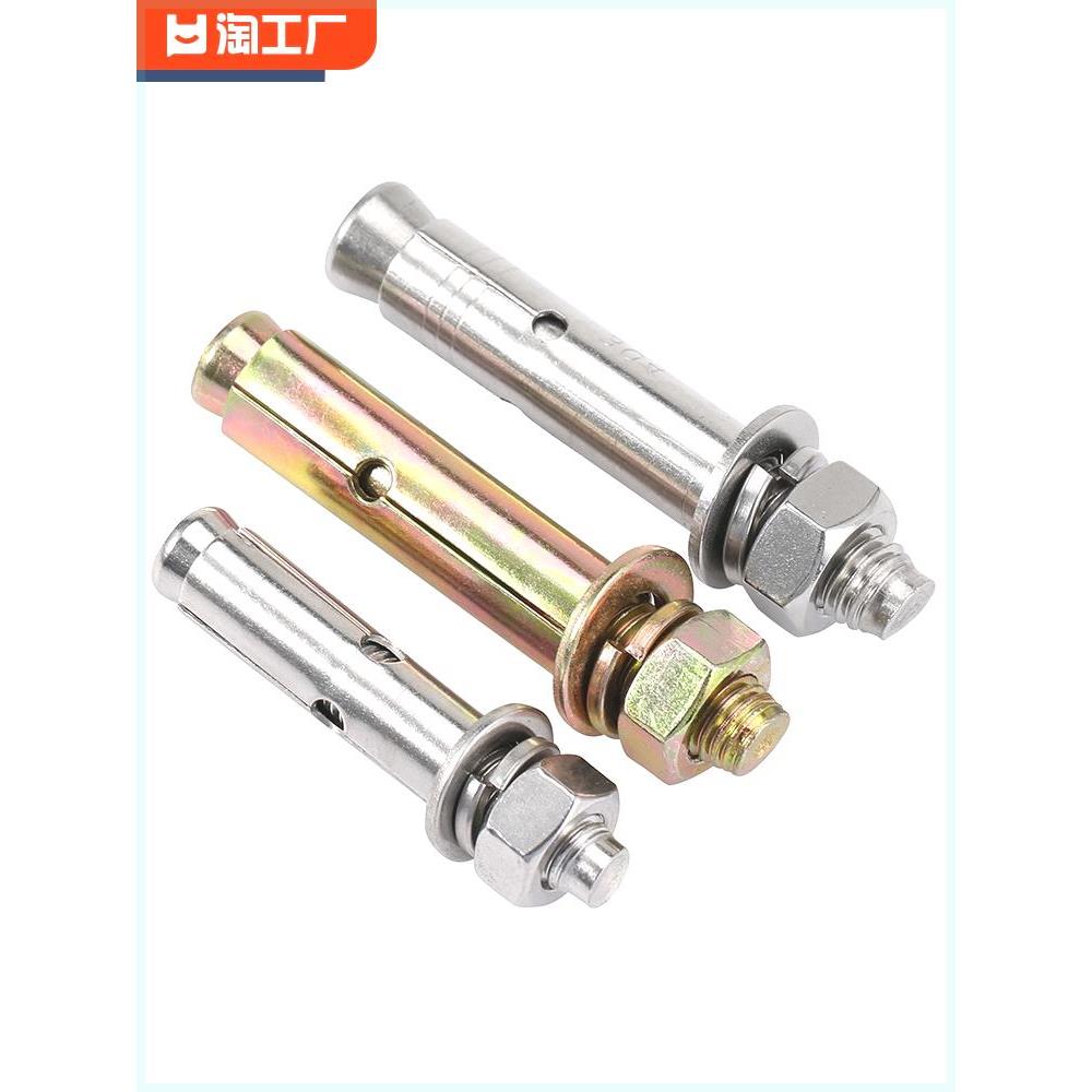 国标彩锌铁膨胀螺丝拉爆外膨胀螺栓钉钩6厘M8M10M12M16个大M18M20