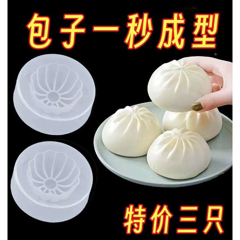 新手包包子神器馒头饺子包手动式花边模具厨房面食制作DIY小工具