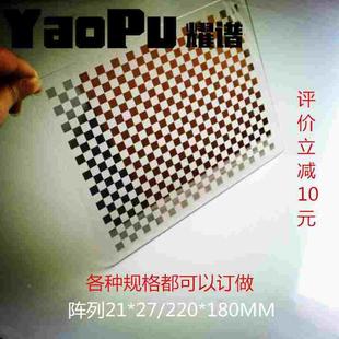 耀谱黑白棋盘格标定板机器视觉标准片220*180MM格子7.5MM量大从优