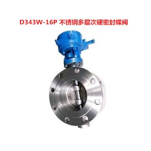 不锈钢蝶阀 D343W-16P 多层次硬密封DN50 65 80 100 125 150 200