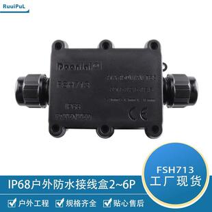 IP68两通防水接线盒 现货 户外电缆防水盒带端子 地埋接线盒