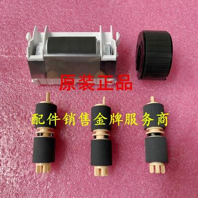 FUJIFILM/富士胶片ApeosPrint 4030 3530 5240纸盒手送原稿搓纸轮