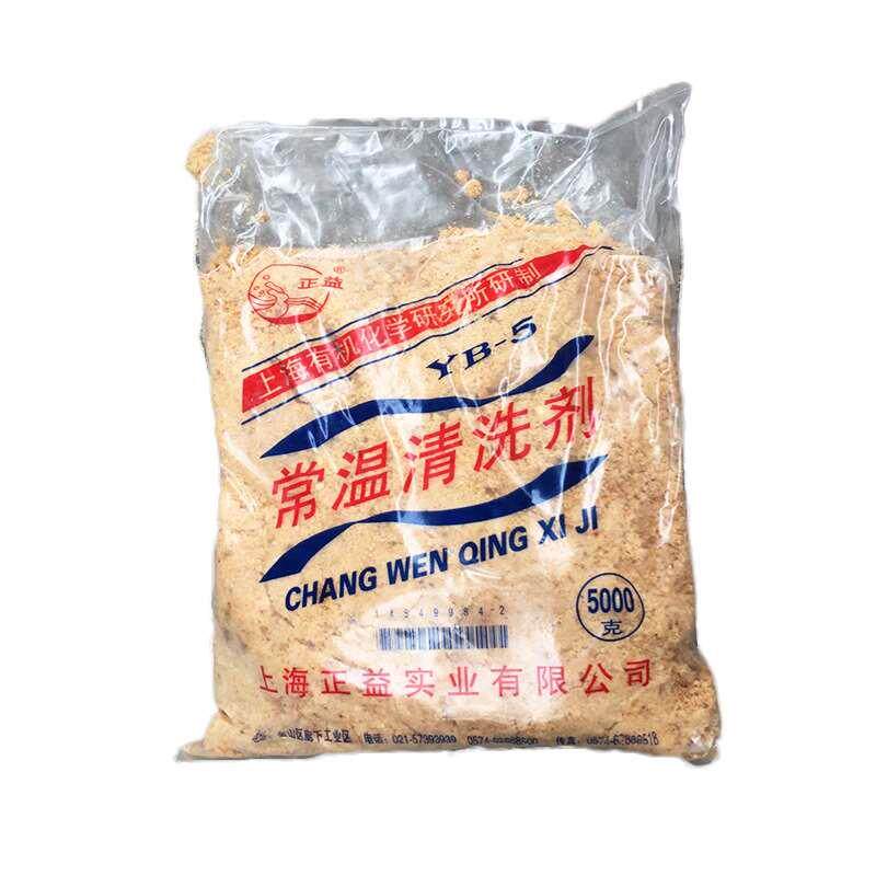 上海正益YB-5常温清洗剂英文金属电镀清洗液除油污固体粉末1包5KG
