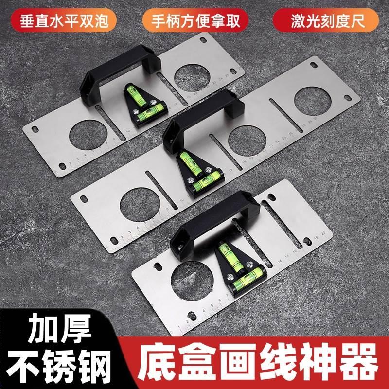 水电工86开关盒定位打样模板118画盒底盒划线水平尺测量工具