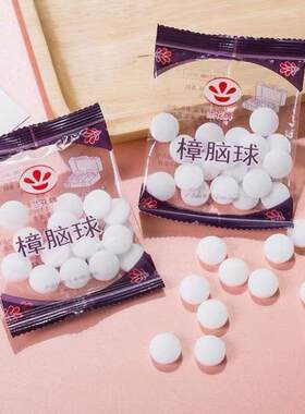 樟脑丸纯天然去味防蟑螂老鼠蜈蚣神器衣柜防霉潮驱蛀虫卫生丸香包
